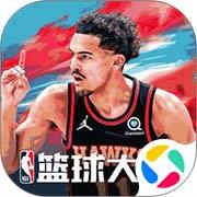 NBA篮球大师