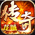 仿盛大传奇1.76