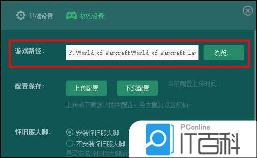 魔兽世界大脚无法运行私服游戏怎么办