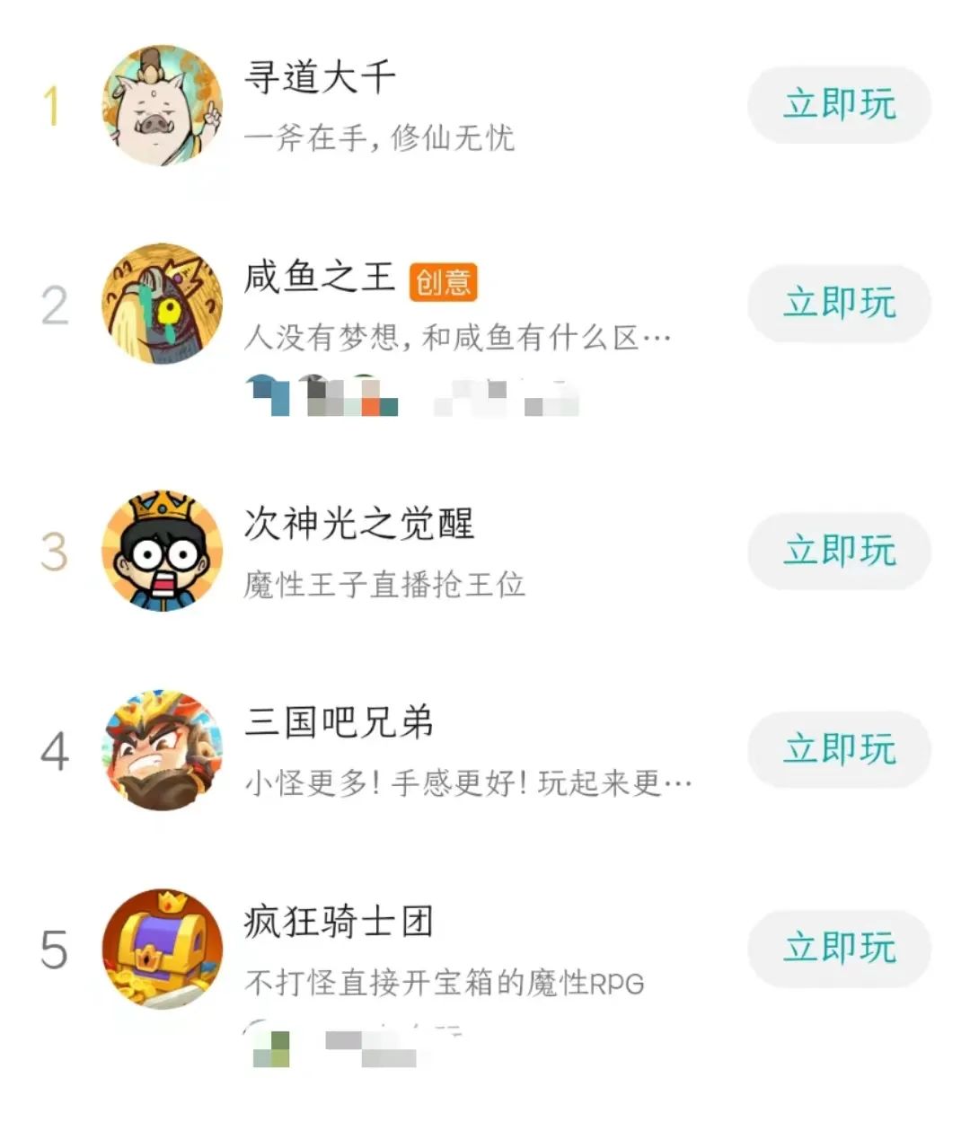 三七、豪腾爆款可复制，小游戏最大增长点出现了
