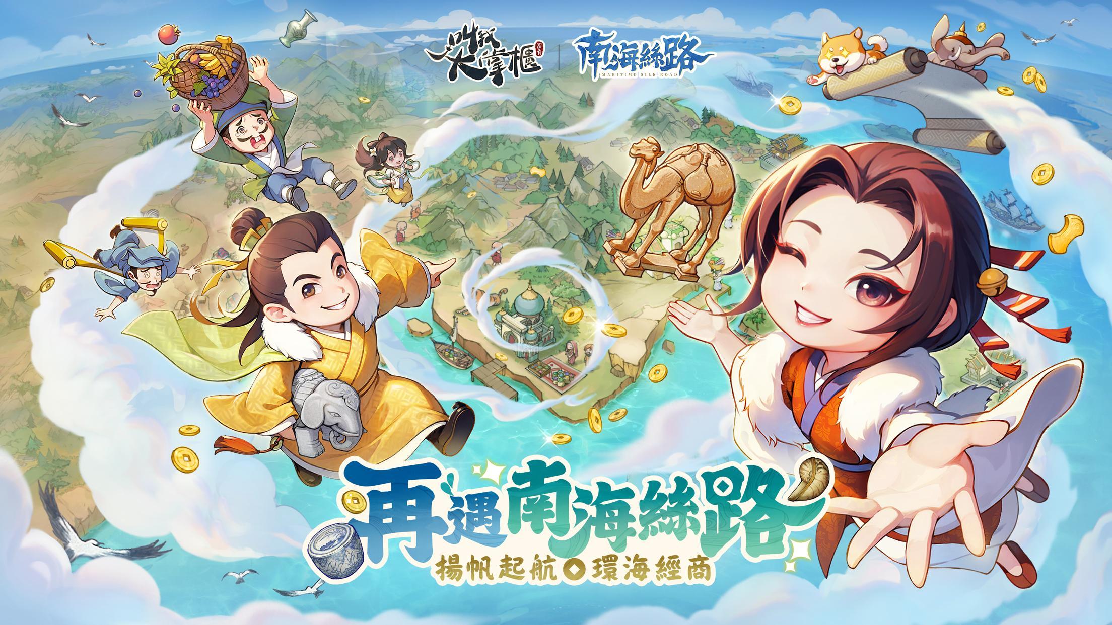 “网页游戏出海”讲好岭南文化故事