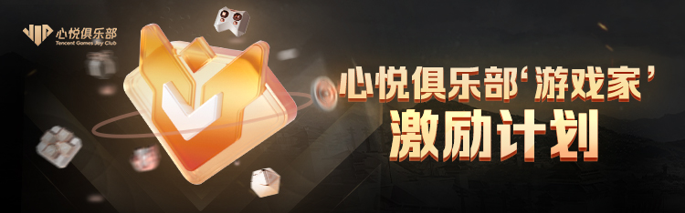 首届SLG游戏俱乐部评选活动开启