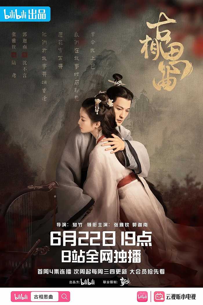 ​游戏拯救不了B站，带货似乎可以