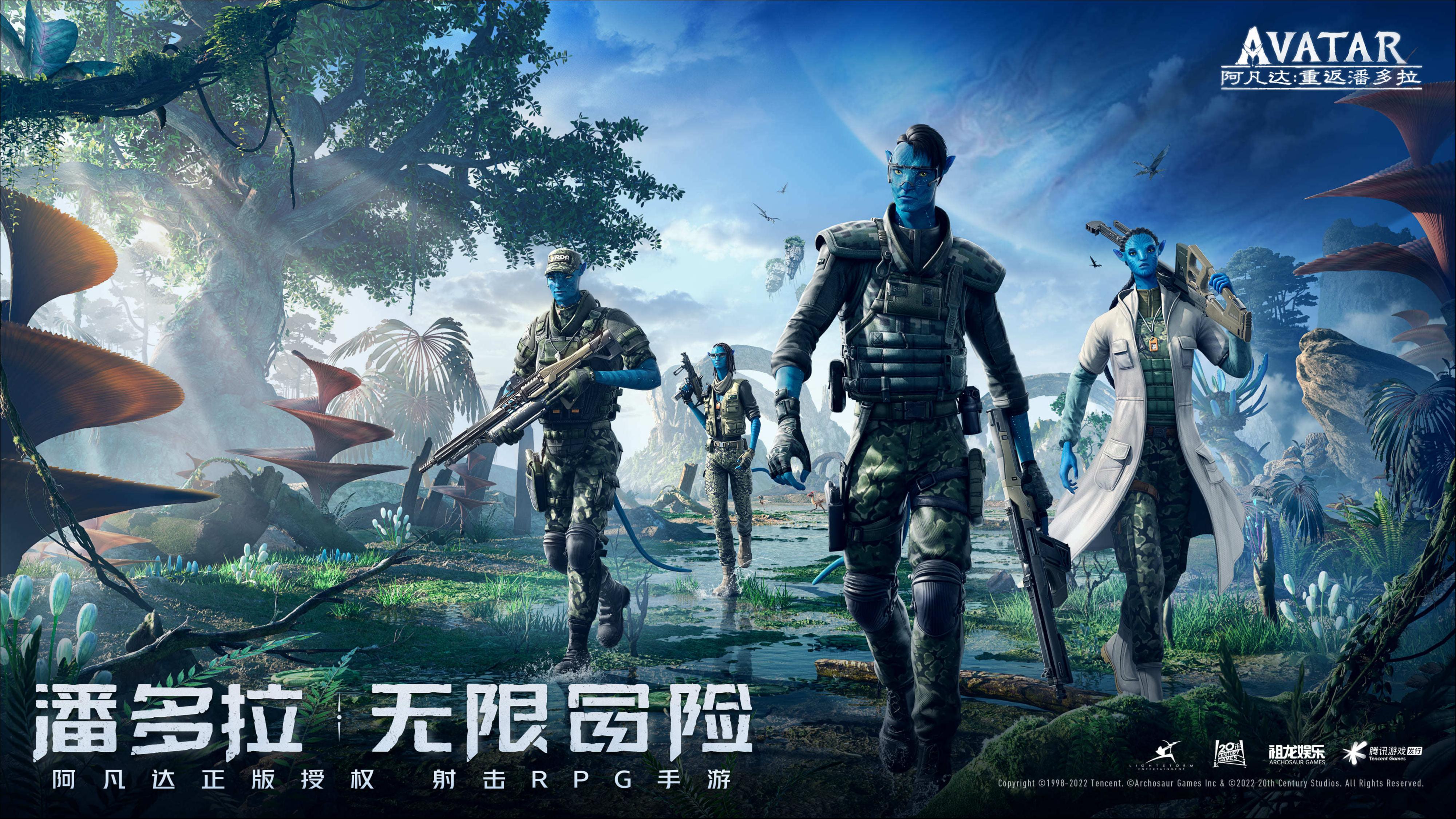 《阿凡达：重返潘多拉》（图源：游戏官网）