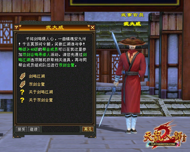 天龙八部手游哪个门派比较厉害