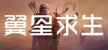 DLSS3游戏新增《翼星求生》耕升RTX 4060开启DLSS 3性能翻倍