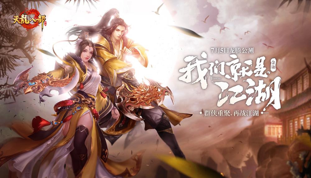 天龙私服装备篇：装备提升防御及打孔心得