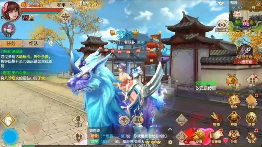 天龙八部sf怎么升级最快 天龙八部sf快速升级攻略