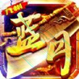 玉兔版本传奇