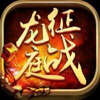 传奇无敌版本