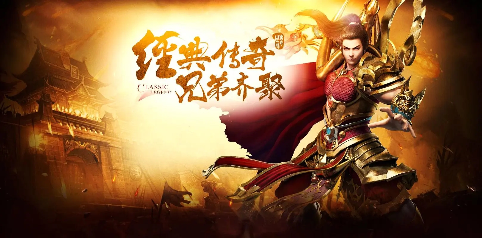 热血传奇装备怎么刷