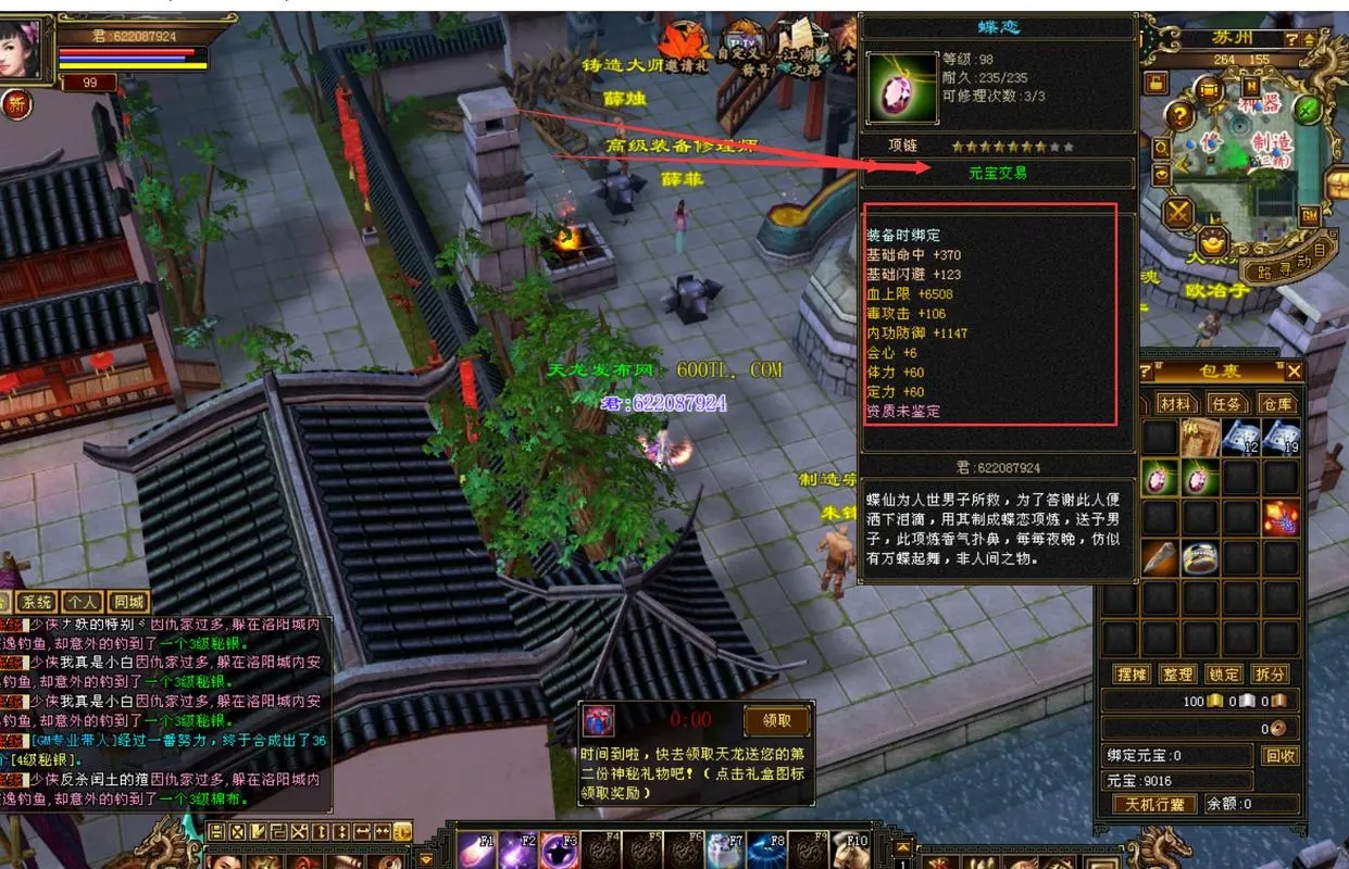 天龙私服：门派贡献度怎么获得