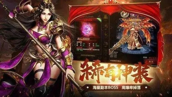 《热血传奇》道士最强祖玛装备万中无一