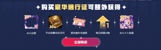 2022地图嘉年华 超值奖励轻松拿