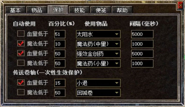 传奇内挂自动喝药 内挂传奇小退操作指南
