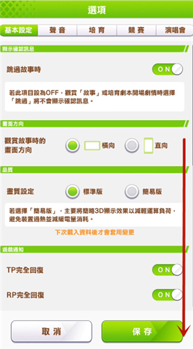 赛马娘台服刷初始教程 教你如何删除数据刷初始号
