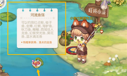 奥比岛手游鱼图鉴大全 所有鱼类出现地图钓鱼点一览