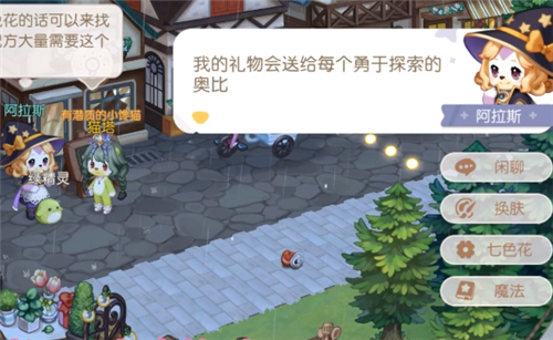 奥比岛手游熊怎么换颜色 肤色更改教学