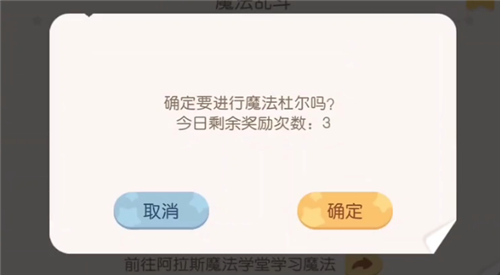 奥比岛手游魔法杜尔在哪 参加魔法乱斗方法