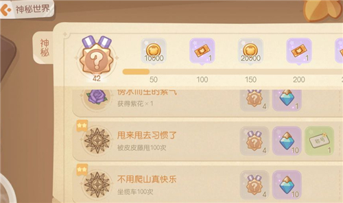 奥比岛手游隐藏成就大全 神秘世界成就完成条件一览
