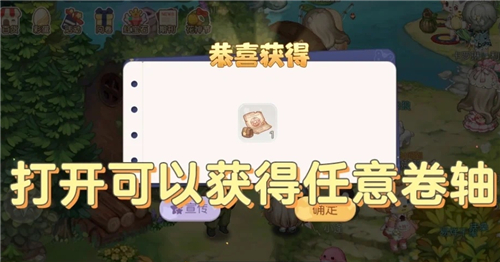 奥比岛手游星空壁纸怎么获得