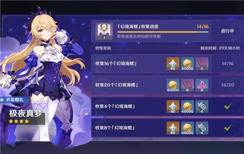 原神海螺一共有多少个