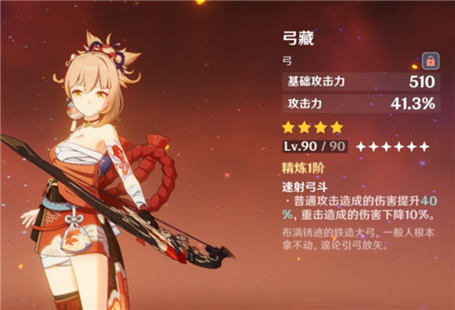 原神宵宫用弓藏还是天空之翼好