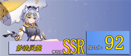 2022猫之城角色强度排行 哪个SSR和SR猫娘最强