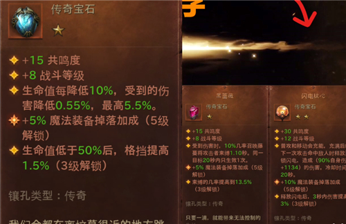 暗黑破坏神不朽死灵法师**宝石搭配推荐