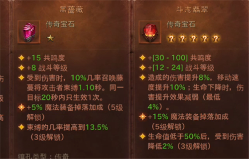 暗黑破坏神不朽死灵法师**宝石搭配推荐