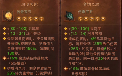 暗黑破坏神不朽死灵法师**宝石搭配推荐