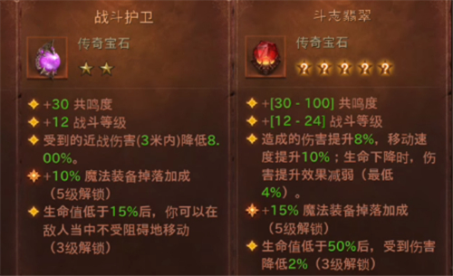 暗黑破坏神不朽法师**宝石搭配攻略 选择什么宝石最好