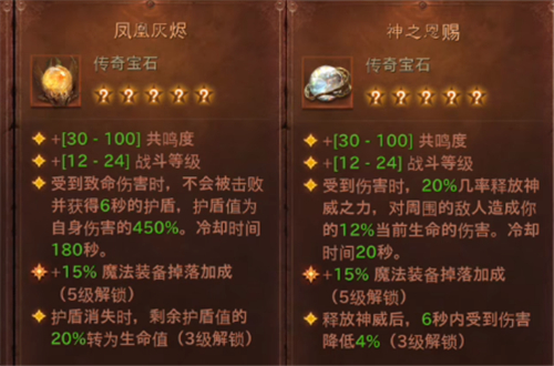 暗黑破坏神不朽法师**宝石搭配攻略 选择什么宝石最好