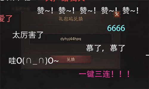暗黑破坏神不朽兑换码怎么用 安卓ios礼包码在哪里输入