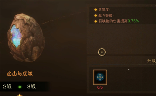 暗黑破坏神不朽**宝石怎么升星 升到五星方法