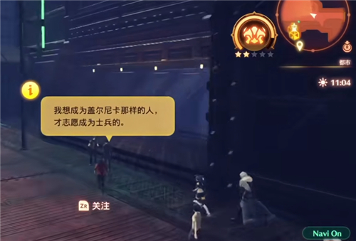 异度之刃3英雄解锁位置大全 所有职业获得地点一览