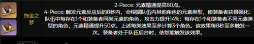 原神柯莱圣遗物搭配推荐 前期圣遗物怎么带