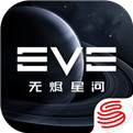 EVE星战前夜无烬星河