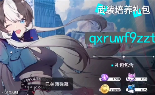 2022猫之城兑换码大全 最新礼包码一览