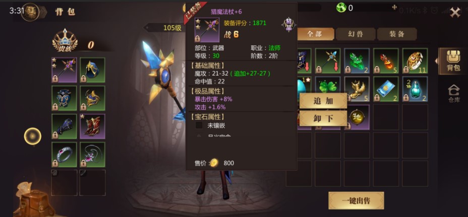 风暴魔域手游评测：12年经典IP力作，魔域**回归！[多图]图片2