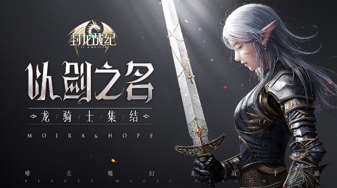 封龙战纪好玩吗？最新游戏评测解析[视频][多图]图片1