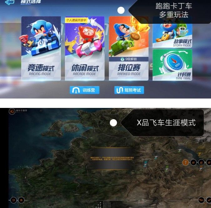 跑跑卡丁车官方竞速版评测：又一国民手游诞生！[多图]图片7