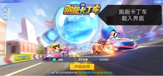 跑跑卡丁车官方竞速版评测：又一国民手游诞生！[多图]图片2