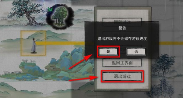 鬼谷八荒怎么退出游戏
