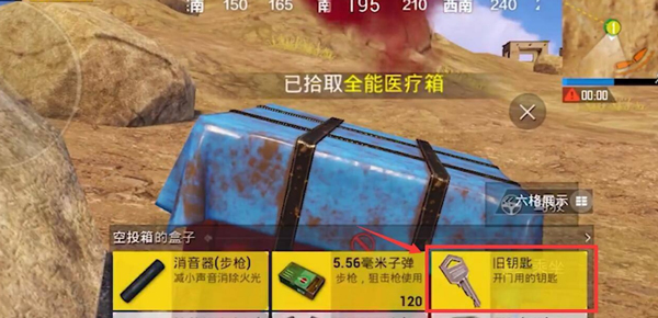 黄金岛钥匙在哪里获得