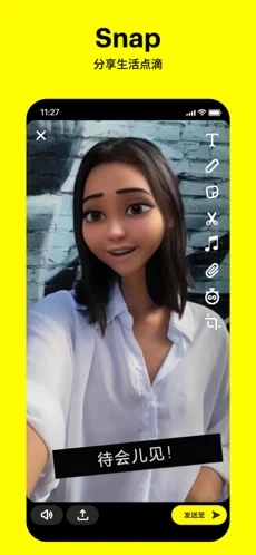 snapchat最新版下载