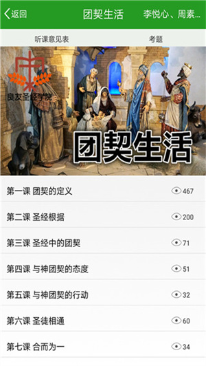 良友学院安卓版