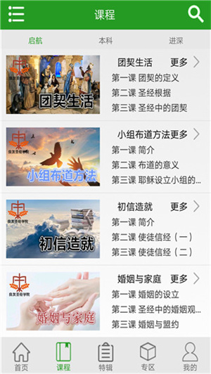 良友学院手机版下载