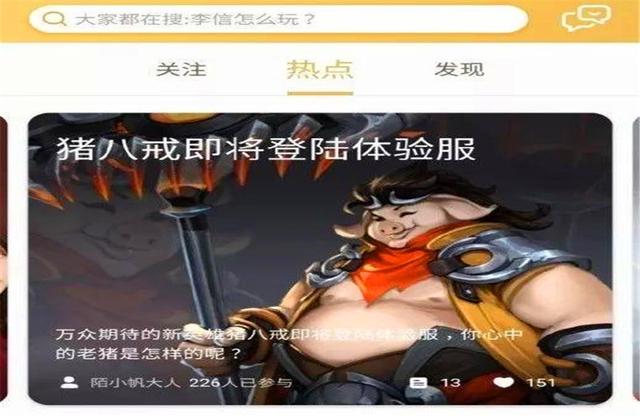 王者荣耀：12月7号大更新 李信削弱曹操加强[多图]图片2