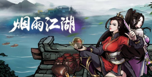 烟雨江湖天刀名人大典一览